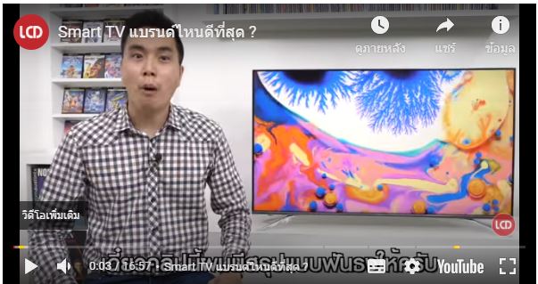 ติดตั้ง Video Wall และ Wall Mount